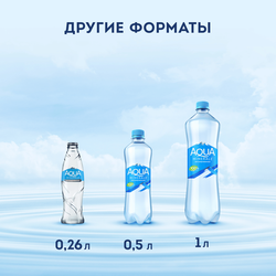 Вода питьевая AQUA MINERALE негазированная, 2л
