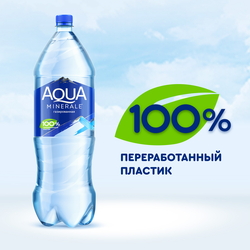 Вода питьевая AQUA MINERALE газированная, 2л