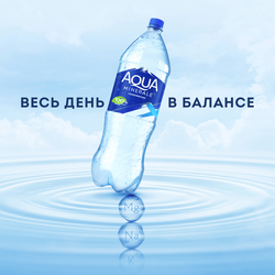Вода питьевая AQUA MINERALE газированная, 2л