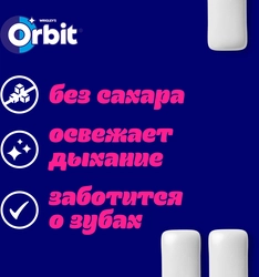 Жевательная резинка ORBIT Сочный арбуз, 13,6г