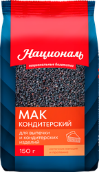 Изображение товара Мак пищевой кондитерский НАЦИОНАЛЬ, 150г