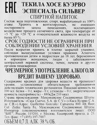 Напиток спиртной JOSE CUERVO Текила Especial Silver 35–38%, 0.7л