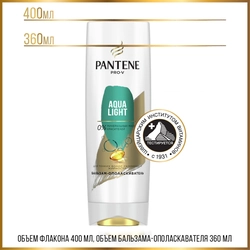 Бальзам-ополаскиватель для тонких, склонных к жирности волос PANTENE Aqua Light, 360мл