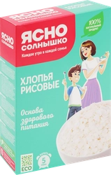 Хлопья рисовые ЯСНО СОЛНЫШКО, 375г