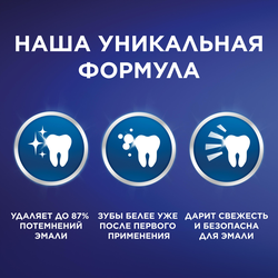 Зубная паста BLEND-A-MED 3D White Арктическая свежесть, 100мл