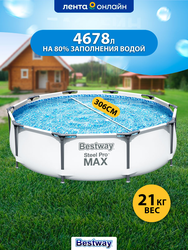 Бассейн каркасный BESTWAY Steel Pro Max 4678л 305х76см, с фильтром- насосом, Арт. 56408