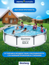 Бассейн каркасный BESTWAY Steel Pro Max 4678л 305х76см, с фильтром- насосом, Арт. 56408