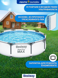 Бассейн каркасный BESTWAY Steel Pro Max 4678л 305х76см, с фильтром- насосом, Арт. 56408
