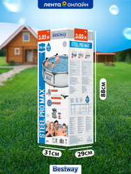 Бассейн каркасный BESTWAY Steel Pro Max 4678л 305х76см, с фильтром- насосом, Арт. 56408