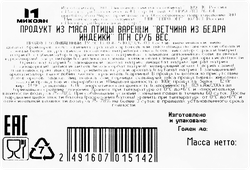 Ветчина вареная из бедра индейки МИКОЯН, весовая
