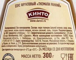 Соус КИНТО Ткемали фруктовый, 300г