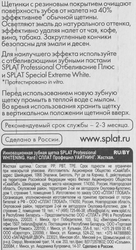 Зубная щетка SPLAT Professional Whitening Hard инновационная, жесткая
