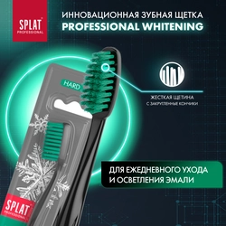 Зубная щетка SPLAT Professional Whitening Hard инновационная, жесткая