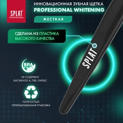 Зубная щетка SPLAT Professional Whitening Hard инновационная, жесткая