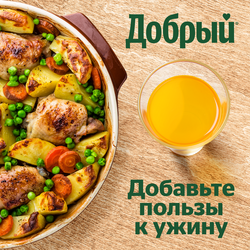 Нектар ДОБРЫЙ Апельсин, 1л