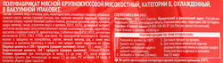 Рулька свиная для запекания МИРАТОРГ в маринаде, на кости, весовая