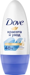 Дезодорант-антиперспирант роликовый женский DOVE Original Красота и уход, 50мл