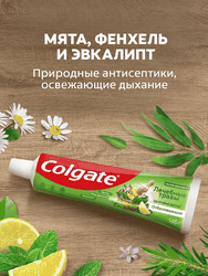 Зубная паста COLGATE Лечебные травы отбеливающая с натуральными ингредиентами для здоровья зубов и десен и белоснежной улыбки, 100мл