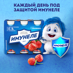 Напиток кисломолочный ИМУНЕЛЕ Земляника 1,2%, без змж, 100г