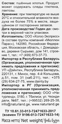 Каша пшенная MYLLYN PARAS, 400г