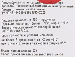 Голень куриная 365 ДНЕЙ, весовая