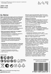 Батарейки алкалиновые GP Ultra Alkaline AАA, 8шт