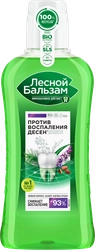 Ополаскиватель для десен ЛЕСНОЙ БАЛЬЗАМ с маслом кедровых орешков и экстрактом шалфея на отваре трав, при воспалении, 400мл