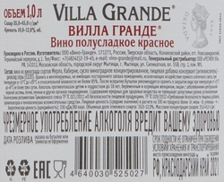 Вино VILLA GRANDE красное полусладкое, 1л