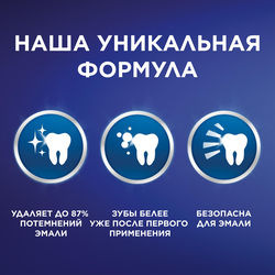 Зубная паста BLEND-A-MED 3D White Нежная мята, 100мл