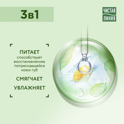 Бальзам для губ ЧИСТАЯ ЛИНИЯ 3в1 Питание, увлажнение, смягчение Ромашка, 4г