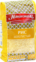 Рис НАЦИОНАЛЬ Золотистый 1-й сорт, 1,5кг