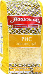 Рис НАЦИОНАЛЬ Золотистый 1-й сорт, 1,5кг