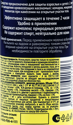 Молочко-спрей для детей ЛЕНТА Защита от комаров до 2 часов, 2+, 100мл