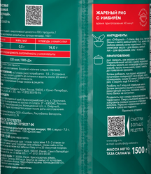Рис НАЦИОНАЛЬ Отборный 1-й сорт, 1,5кг