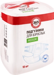 Подгузники для взрослых 365 ДНЕЙ Medium, 10шт