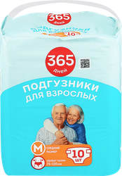 Подгузники для взрослых 365 ДНЕЙ Medium, 10шт