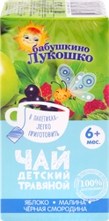 Чай травяной БАБУШКИНО ЛУКОШКО Яблоко, малина и черная смородина, с 6 месяцев, 20г