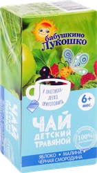 Чай травяной БАБУШКИНО ЛУКОШКО Яблоко, малина и черная смородина, с 6 месяцев, 20г