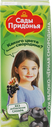 Изображение товара Сок САДЫ ПРИДОНЬЯ Яблоко, черная смородина, с 5 месяцев, 200мл