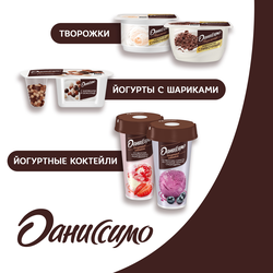 Десерт творожный ДАНИССИМО со вкусом пломбира 5,4%, без змж, 130г