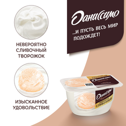 Десерт творожный ДАНИССИМО со вкусом пломбира 5,4%, без змж, 130г