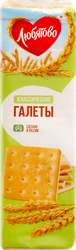 Галеты ЛЮБЯТОВО Классические, 185г