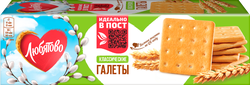 Изображение товара Галеты ЛЮБЯТОВО Классические, 185г