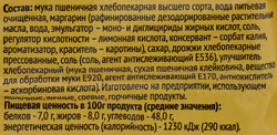 Тесто дрожжевое 365 ДНЕЙ, 900г