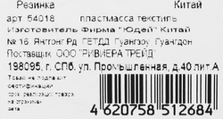 Резинки для волос детские RIVIERA Арт. 54018, 2шт