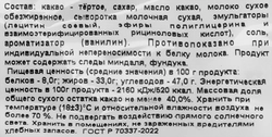 Шоколад темный Ф.КРУПСКОЙ Особый с тонкоизмельченными добавлениями, 200г