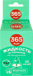 Ликвид от комаров для фумигатора 365 ДНЕЙ, 30 ночей, 30мл