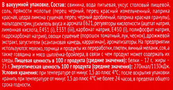 Шашлык из свинины МИРАТОРГ Деликатесный, весовой