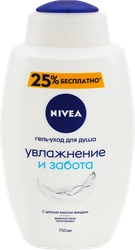 Гель-уход для душа NIVEA Увлажнение и забота, для всей семьи, увлажняющий, 750мл