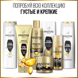 Бальзам-ополаскиватель для тонких, ослабленных волос PANTENE Густые и крепкие, 360мл